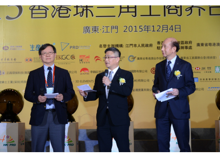 香港工業總會主席鄭文聰、香港生產力局主席劉展灝、珠三角工業協會主席林宣武致辭