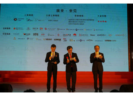02_香港工業總會主席郭振華，香港生產力促進局主席林宣武，香港工業總會副主席、珠三角工業協會主席葉中賢致歡迎辭。