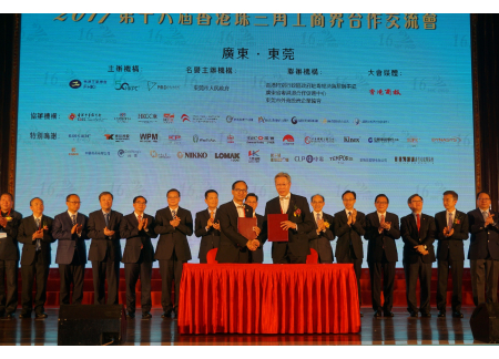 07_珠三角工業協會和東莞市外商投資企業協會簽署合作備忘錄。