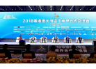 庆祝国家改革开放40周年座谈会