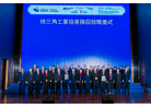 GBA iForum_Pic 17