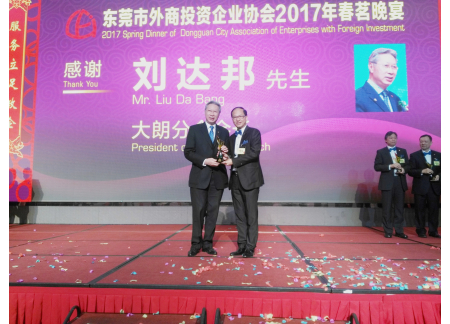 刘达邦代表大朗分会接受大会感谢纪念品