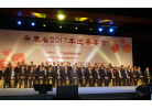 5大會嘉賓合照