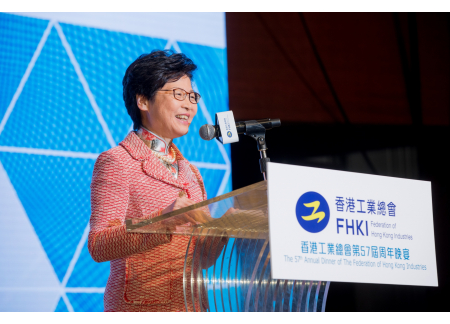2行政長官林鄭月娥女士致辭