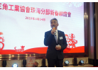 9珠海分部主席李光華致辭