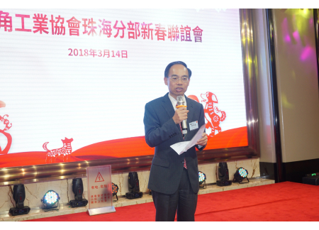 8香港特別行政區駐粵辦主任鄧家禧致辭