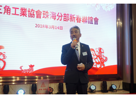 9珠海分部主席李光華致辭