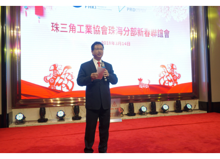 10珠海分部副主席梁偉強致辭