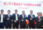5珠海市人民政府副秘書長蔡淩燕（左四）致祝福語