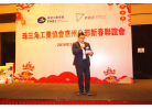1王惠榮主席致辭_副本