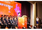 行政長官致辭