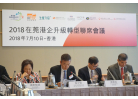 葉中賢主席發言