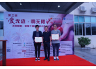 協會代表領取榮譽證書_re