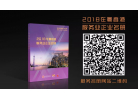企业名册二维码