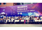 微信图片_201809291145272