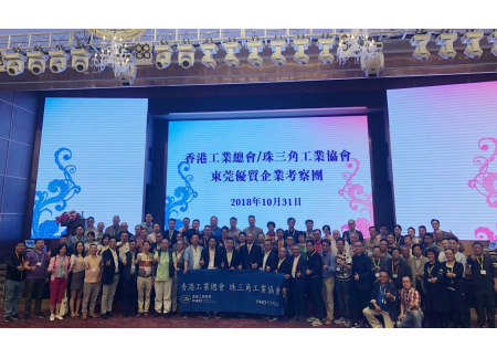 稻香集團大合照