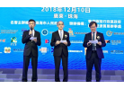 香港工业总会主席郭振华、香港生产力促进局主席林宣武、珠三角工业协会主席叶中贤联合致辞