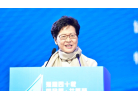 香港特区行政长官林郑月娥女士在致辞