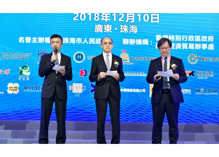 香港工业总会主席郭振华、香港生产力促进局主席林宣武、珠三角工业协会主席叶中贤联合致辞