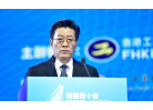珠海市委书记、市人大常委会主任郭永航先生在致辞