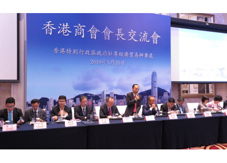 190320-香港商会会长交流会-领导相片