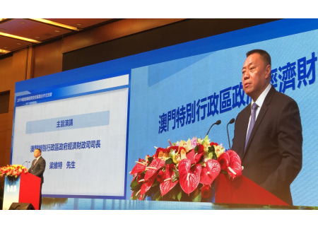 澳门特别行政区政府经济财政司司长梁维特致辞
