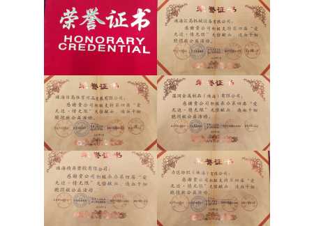 榮譽證書