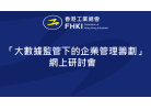 PRD style fhki page qr code1