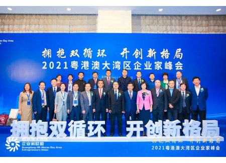 省市政府官員與嘉賓合照