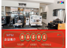 港品薈專區WPM企業推介