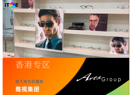 港品薈專區雅視集團推介