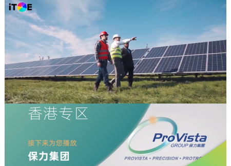 港品薈專區保力集團推介