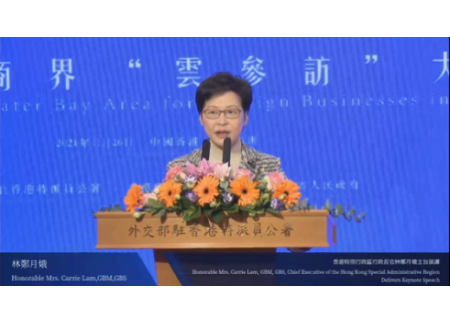 香港特區行政長官林鄭月娥致辭