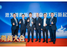 嘉賓合照