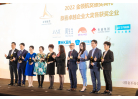 获奖企业合照