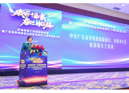 龐國梅副部長致辭