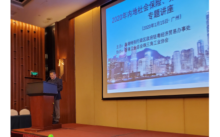 香港特別行政區政府駐粵經濟貿易辦事處主任陳選堯先生致辭 (2)