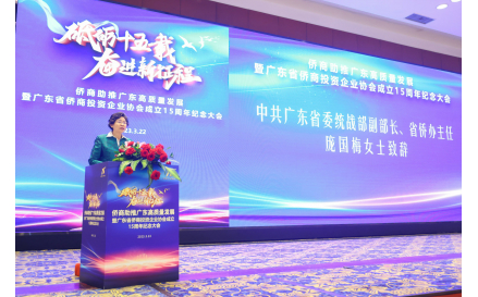 龐國梅副部長致辭